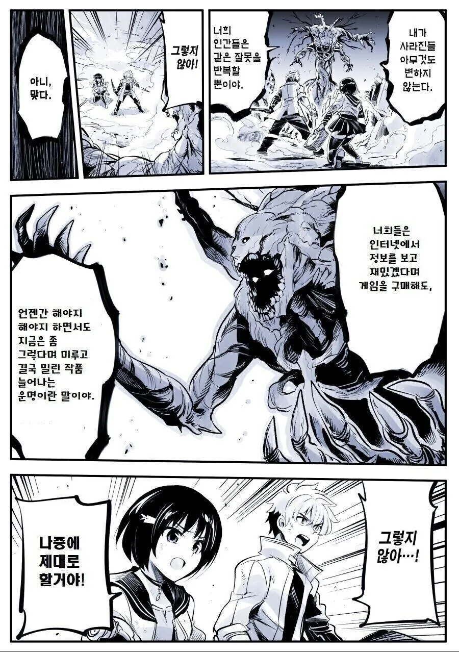@)프로듀서는 ㄹㄹㅋ이 아니야.manga 이미지 4