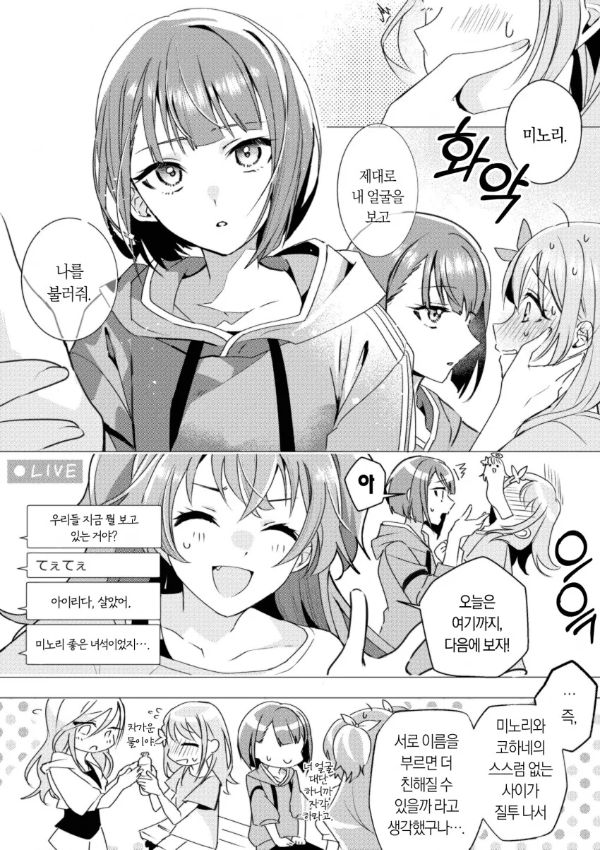 백합)ㅈㅌㅍㅇ를 달리는 자가 있으면_7.png