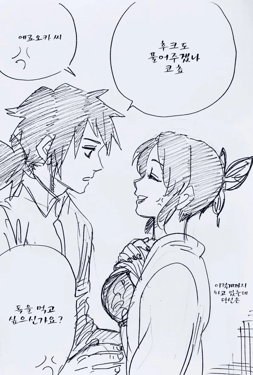 (귀멸) 기유시노 만화_4.png