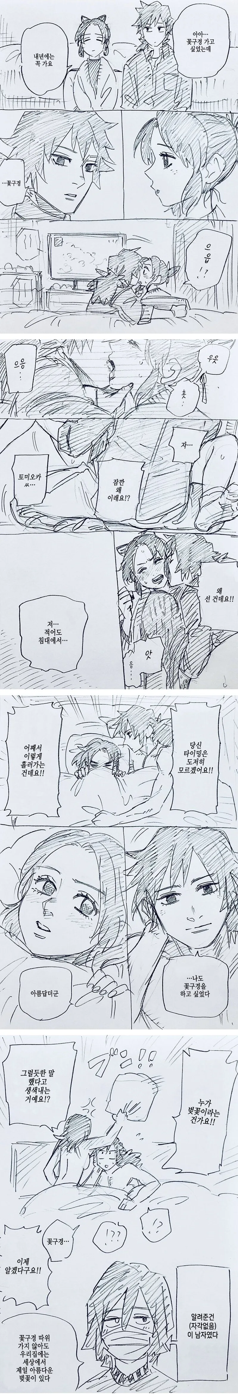 (귀멸) 기유시노 만화_5.jpg
