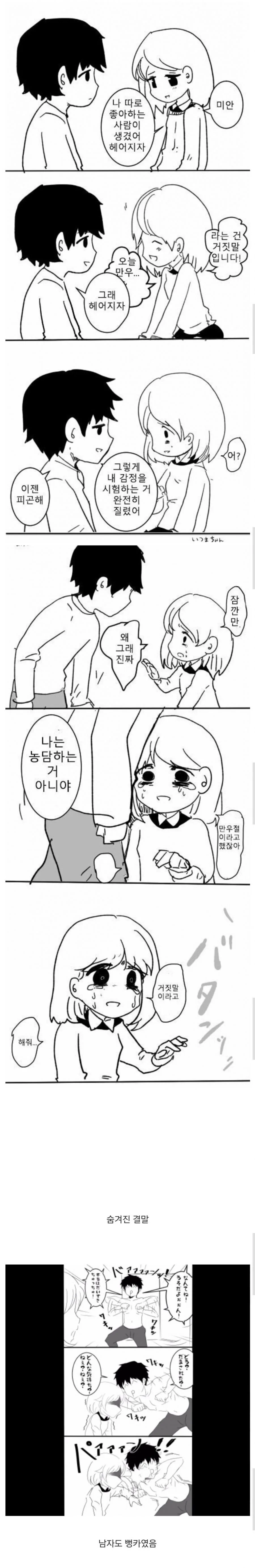 건달들에게 협박당하는 수녀님.manga 이미지 2