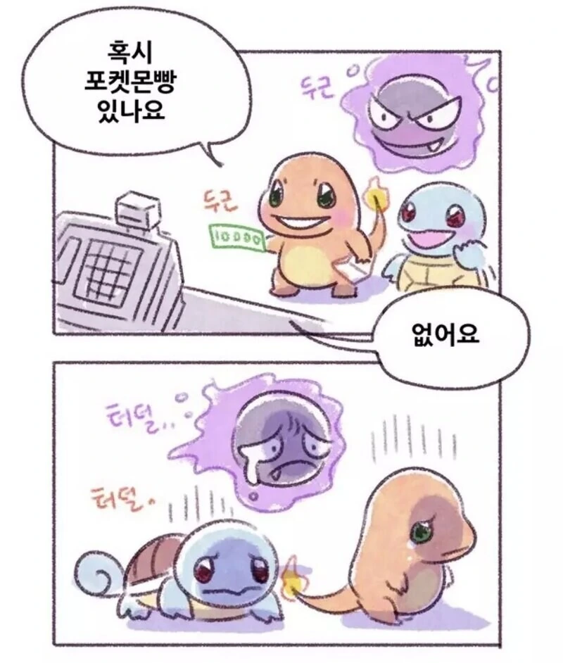 @ 마유랑 아기플레이 하는 만화.manwha 대표 이미지