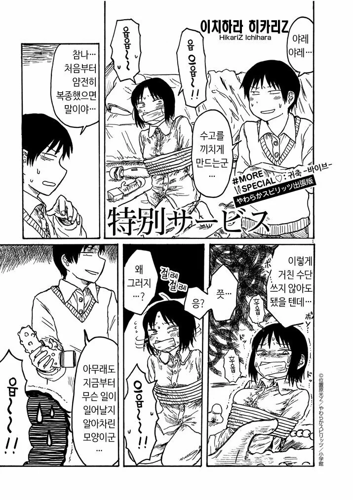 회사 선배가 마녀다.manwha 대표 이미지