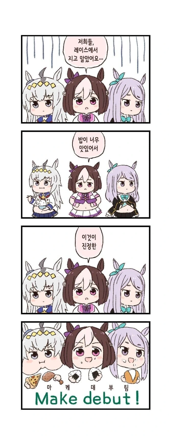 평범한 회사원의 일상 만화.manwha 이미지 3
