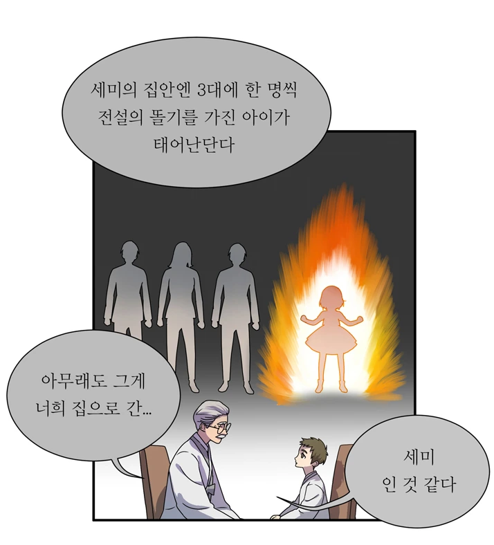 ㅇㅎ)ㄴㅇ가 된 귀족 아가씨를 사버리는 만화 최신화 대표 이미지