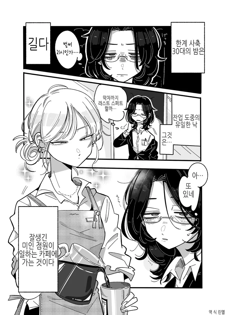 인간몰살계획을 짜는 고양이.manhwa 이미지 7