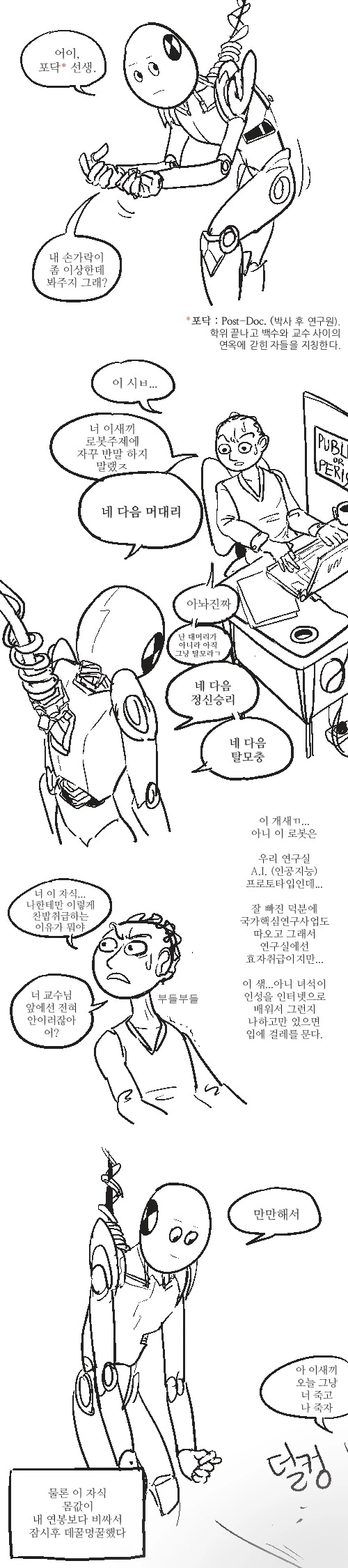 @)리나미와 고양이랑 토도 .manwha 대표 이미지
