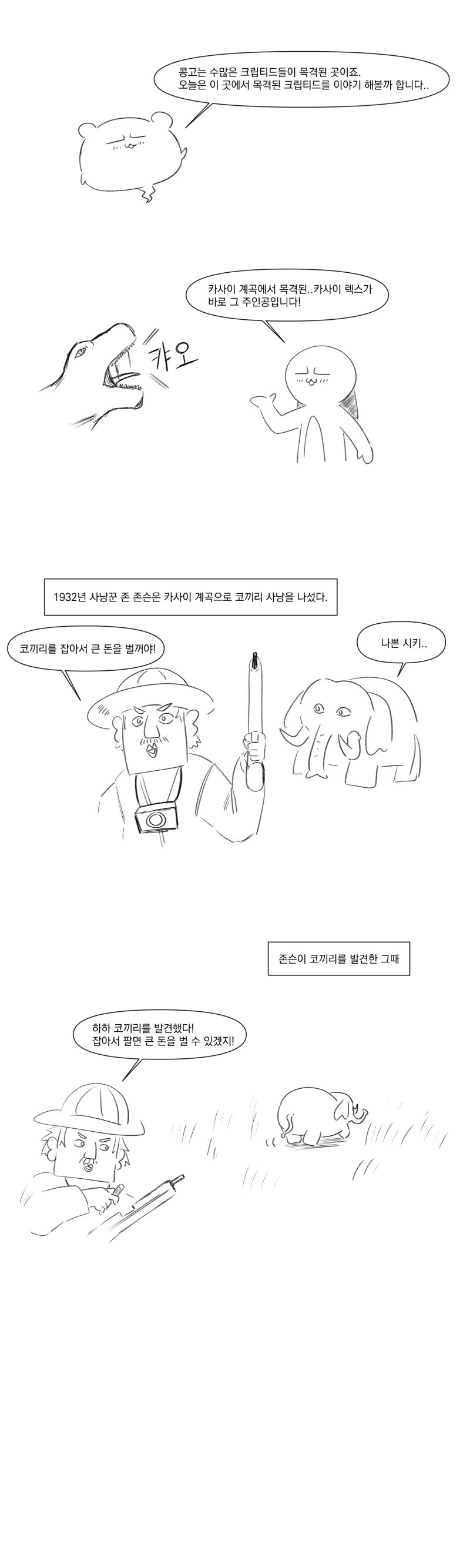 명일방주) 독타 이성 증발하는 manhwa 대표 이미지