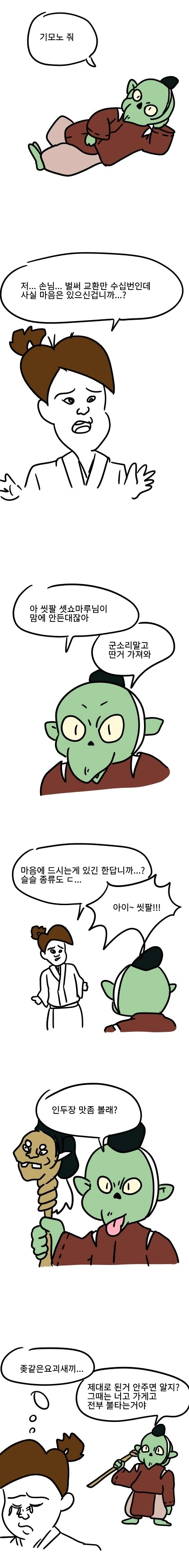 ㅇㅋ으로 만드는 만화 대표 이미지