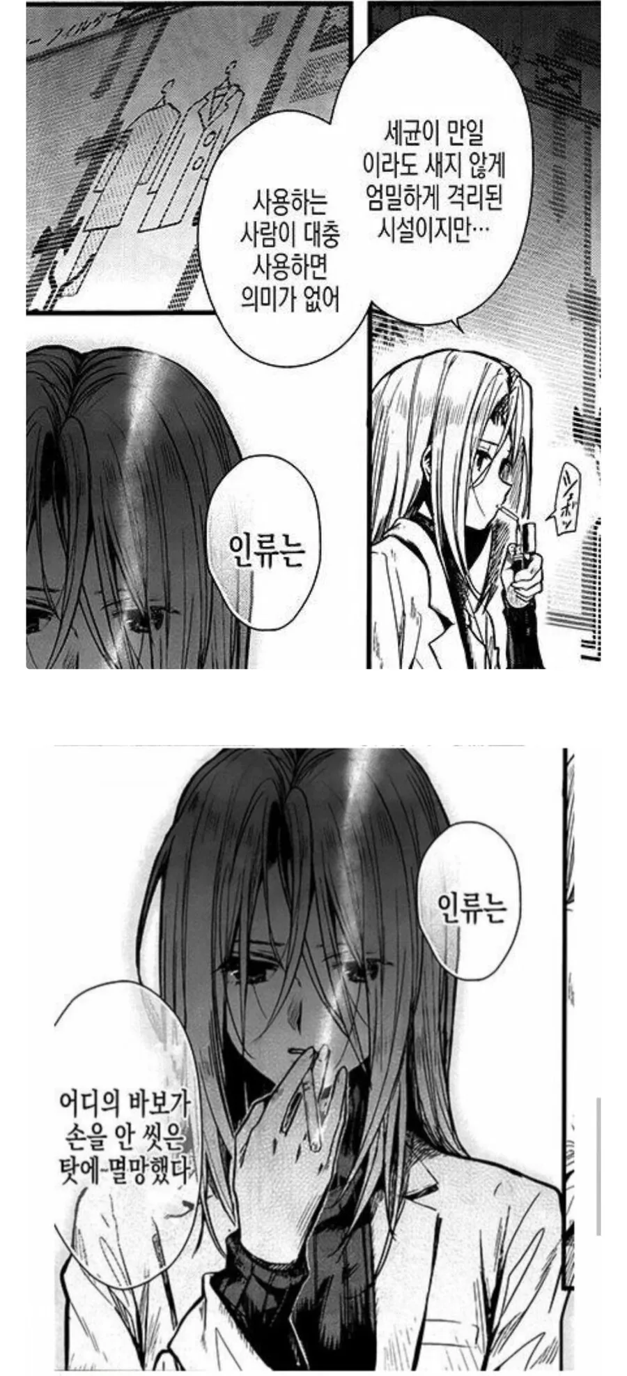 금태양의 순애 NTR. 만와 이미지 4