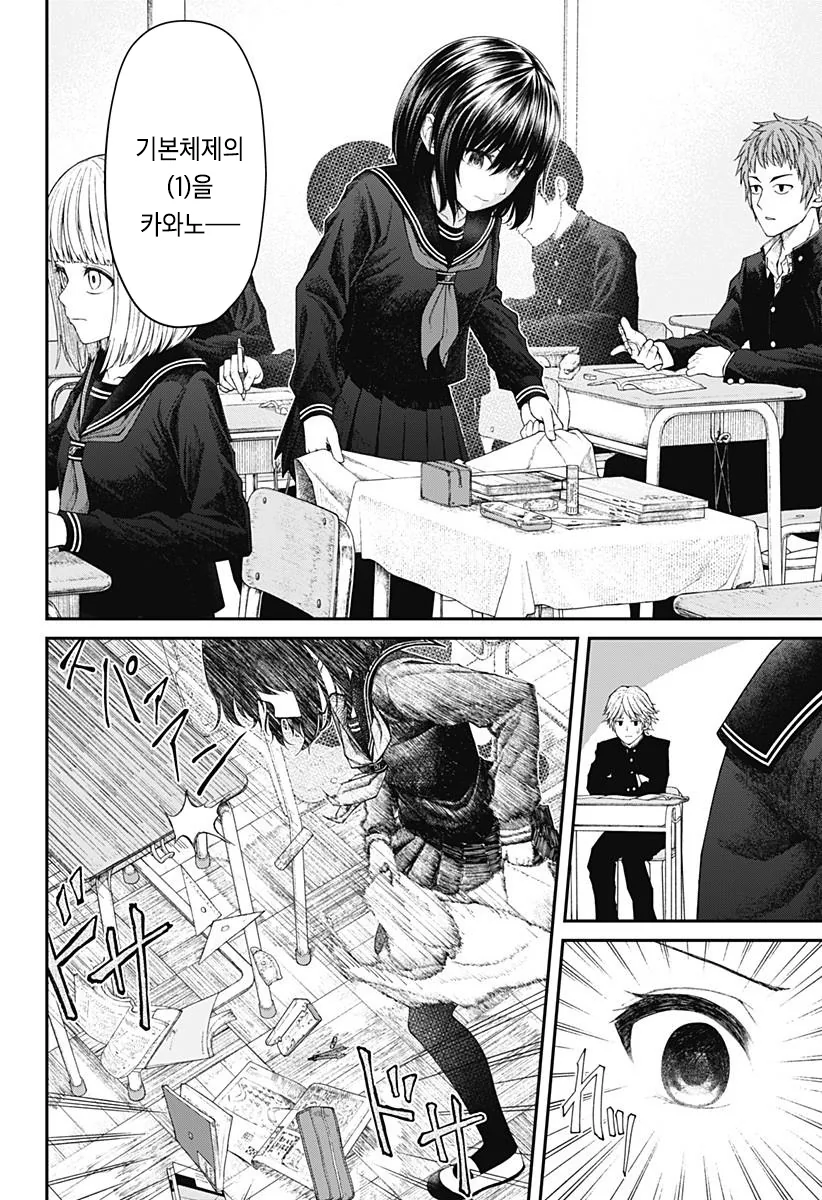 manga_3682587_007.webp