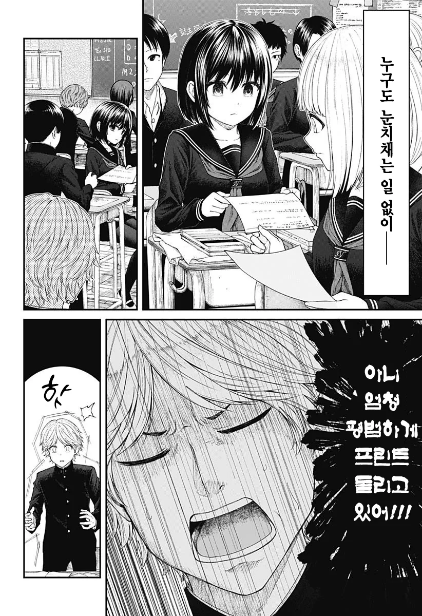 manga_3682587_009.webp
