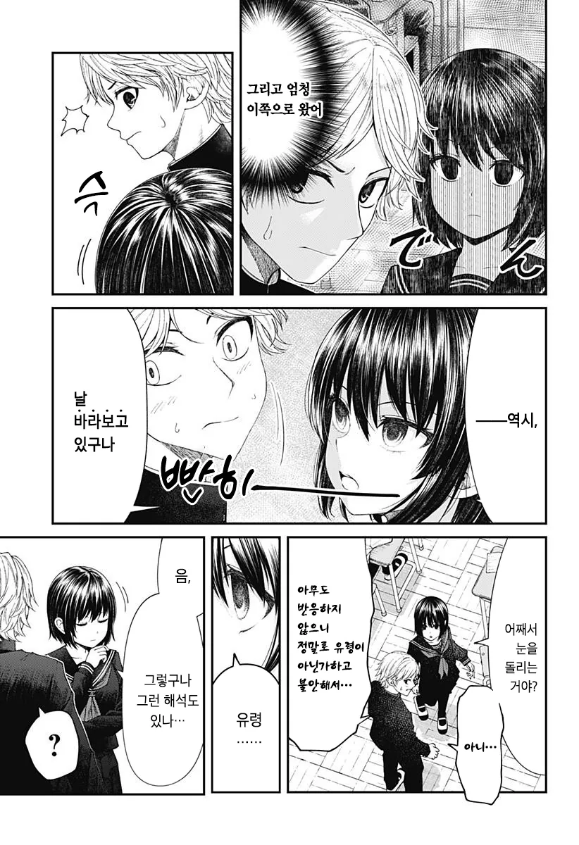 manga_3682587_012.webp