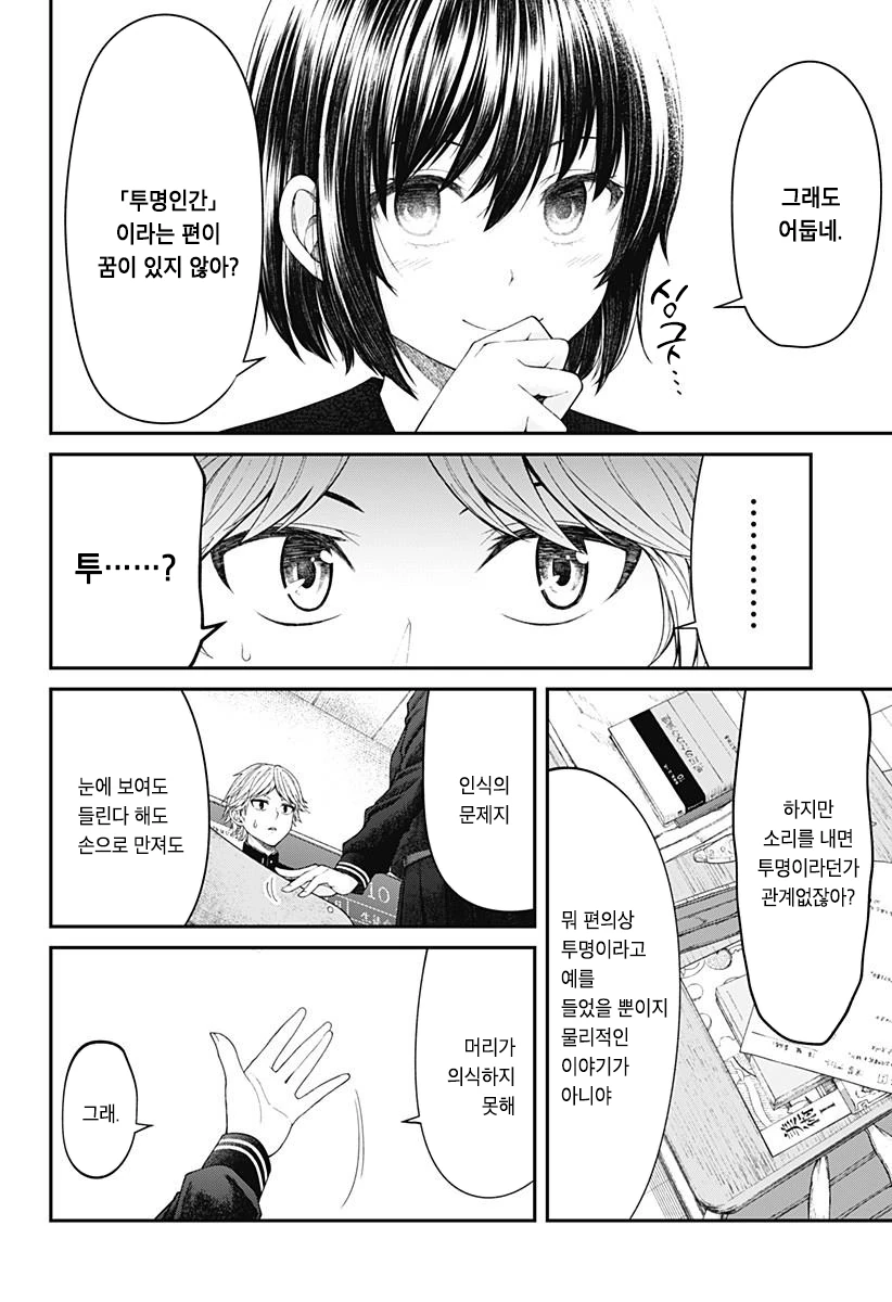 manga_3682587_013.webp