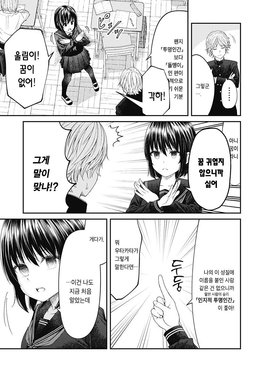 manga_3682587_016.webp