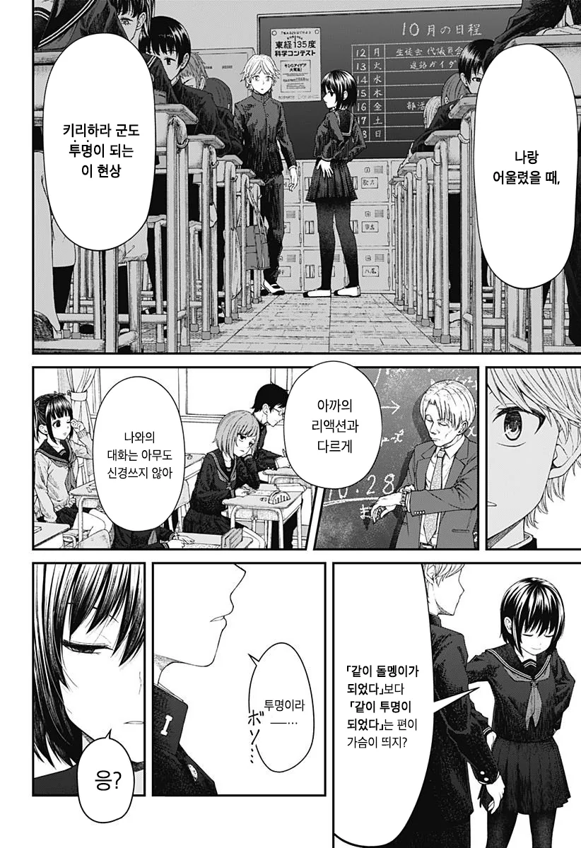 manga_3682587_017.webp