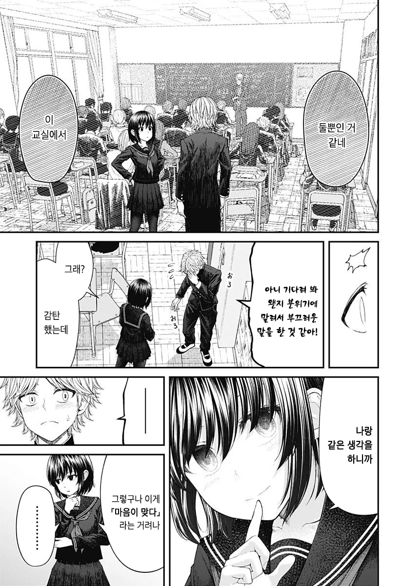 manga_3682587_018.webp