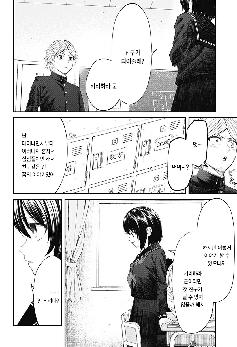manga_3682587_019.webp