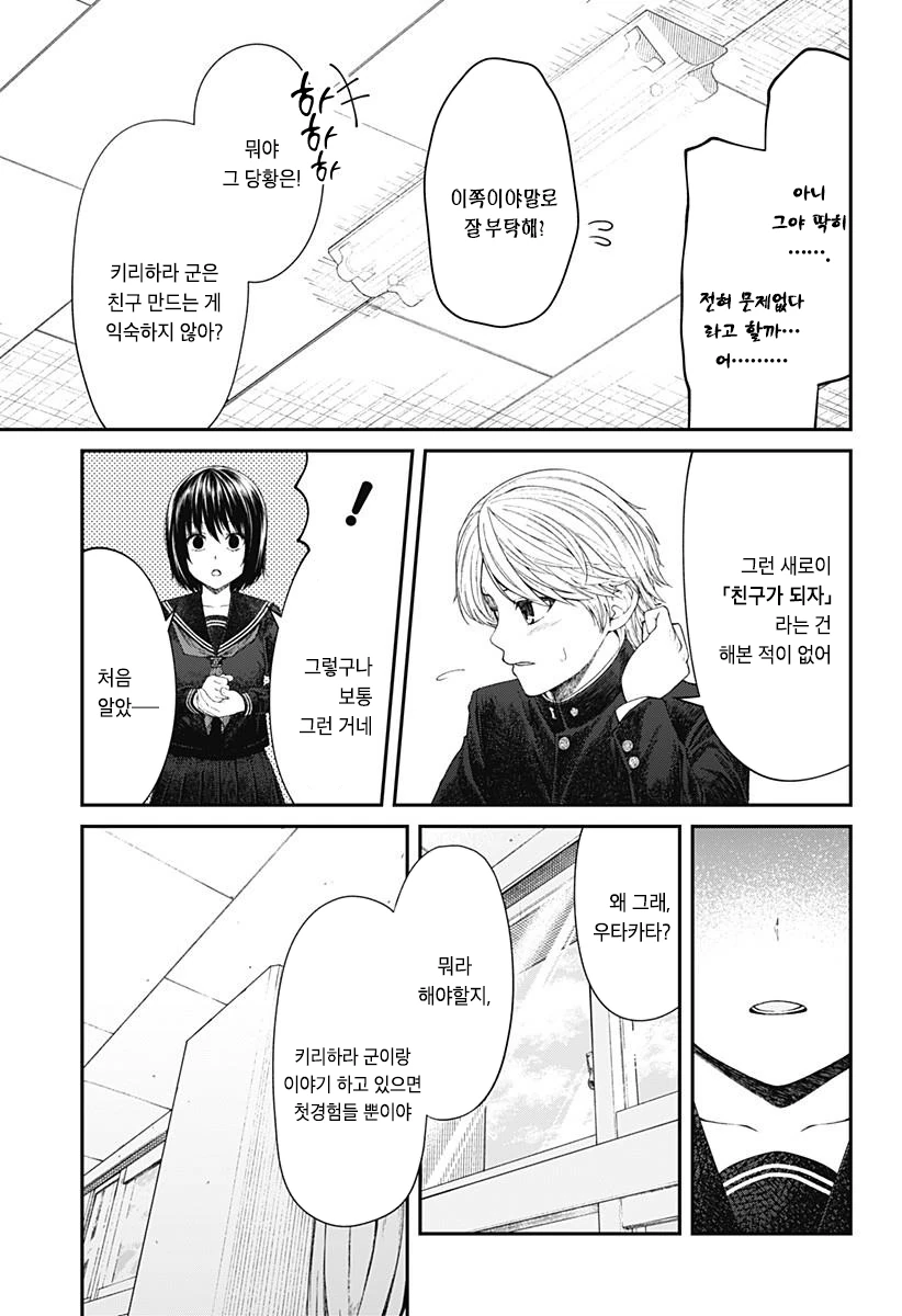 manga_3682587_020.webp