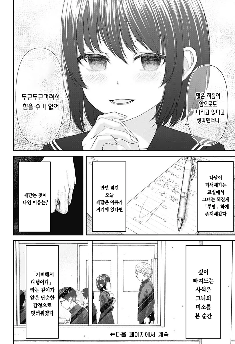 manga_3682587_021.webp