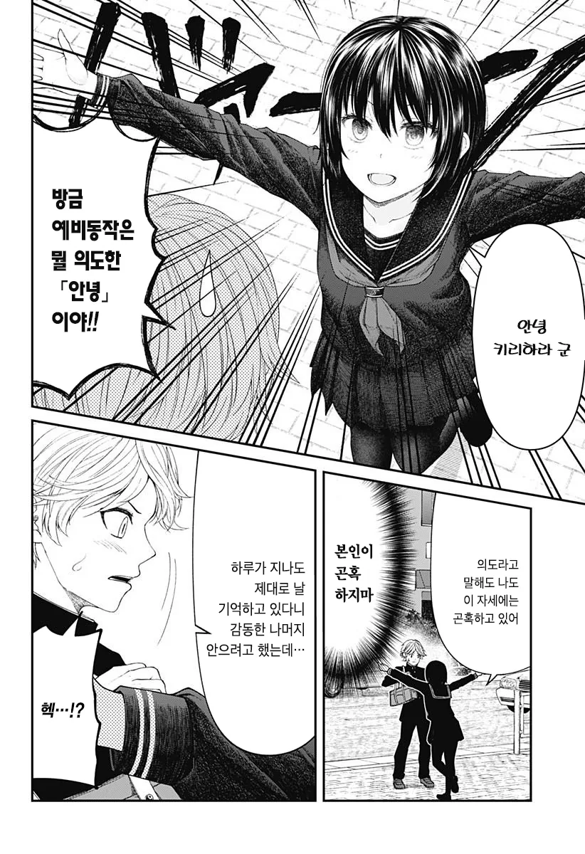 manga_3682587_025.webp