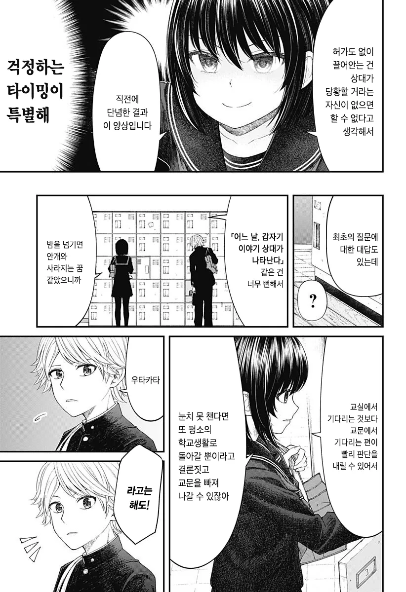 manga_3682587_026.webp