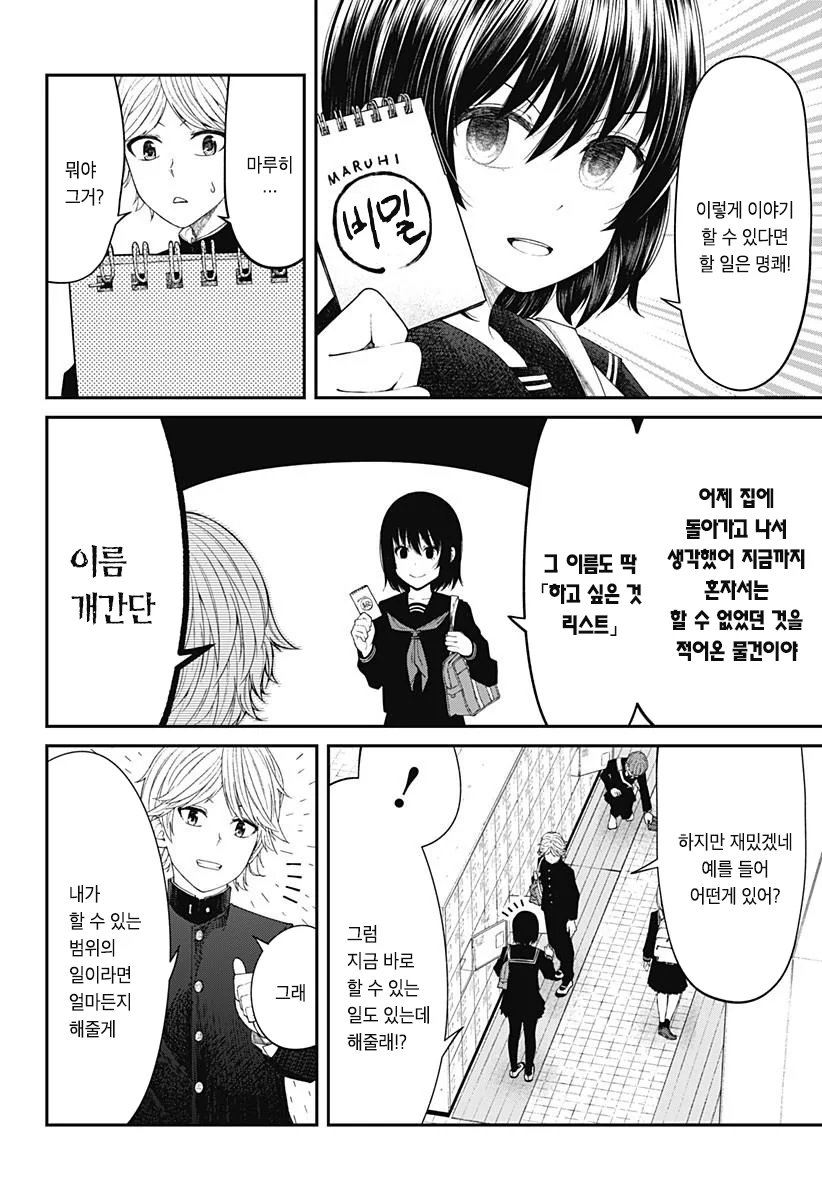 manga_3682587_027.webp