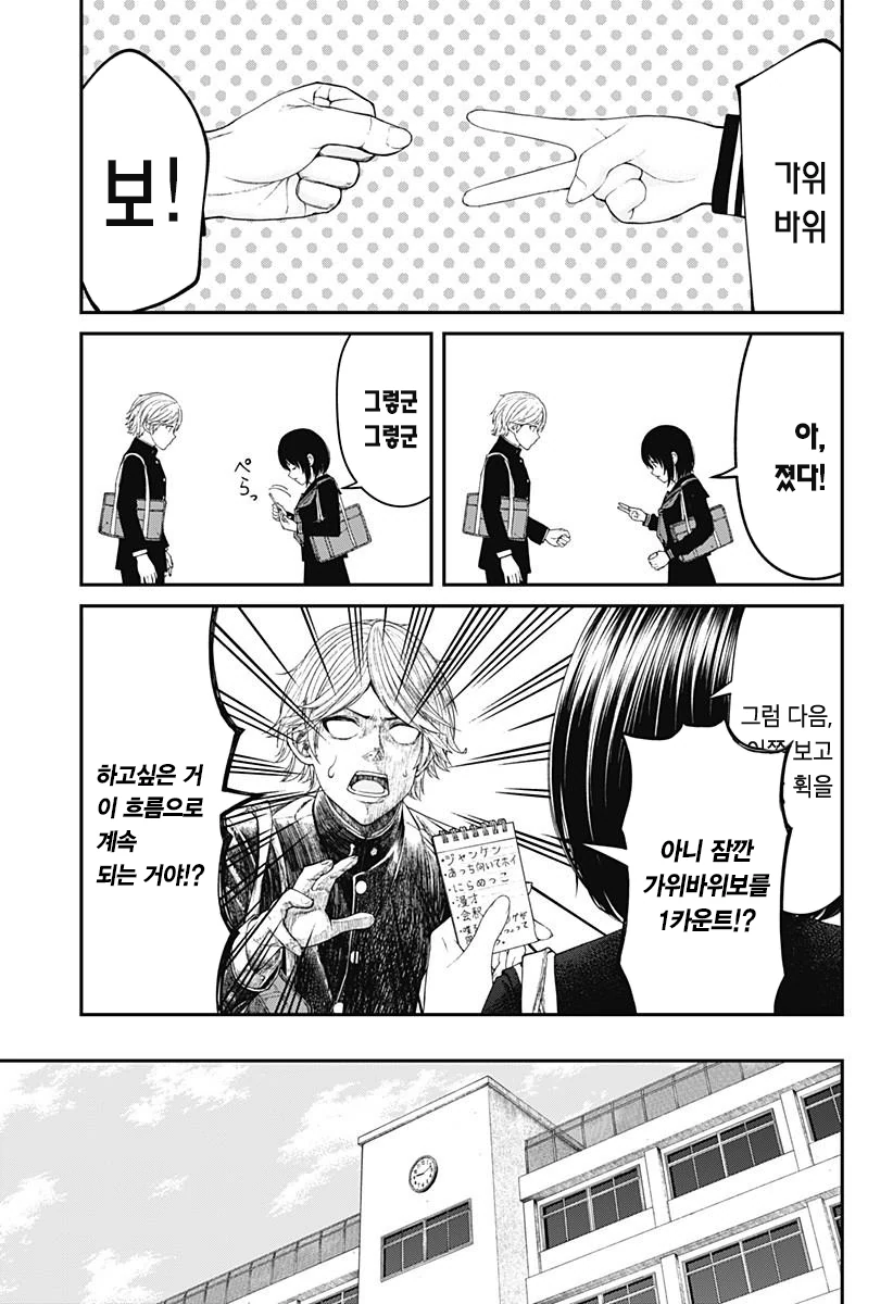 manga_3682587_028.webp