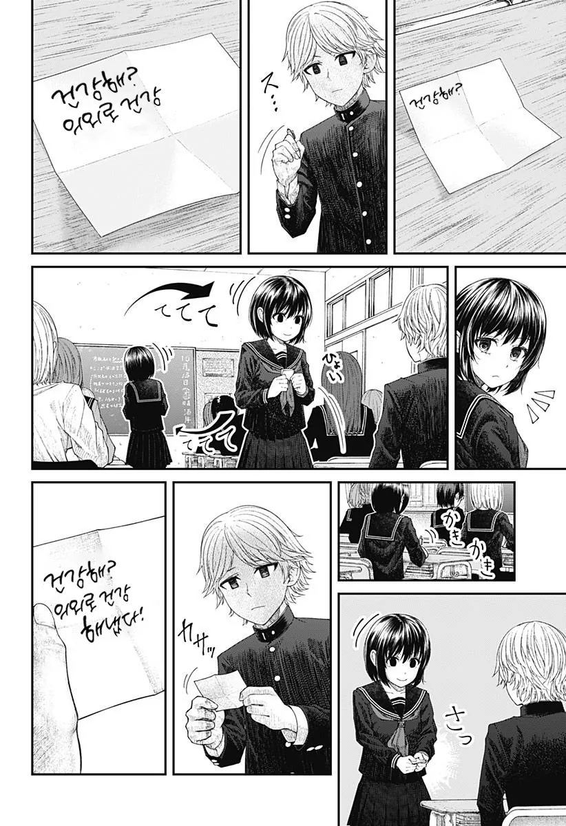 manga_3682587_029.webp