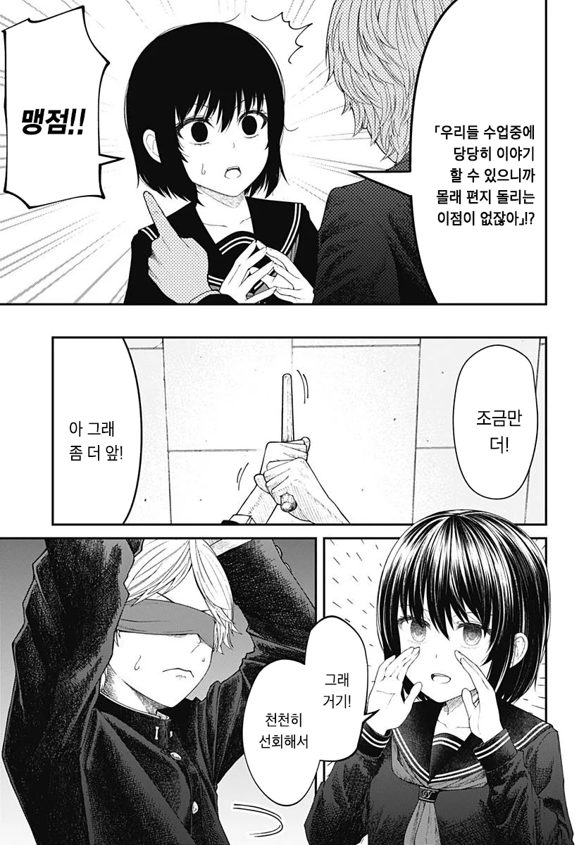 manga_3682587_030.webp