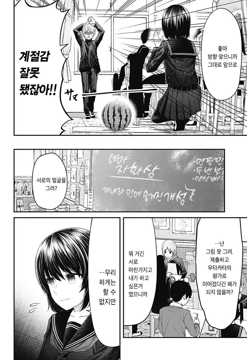 manga_3682587_031.webp