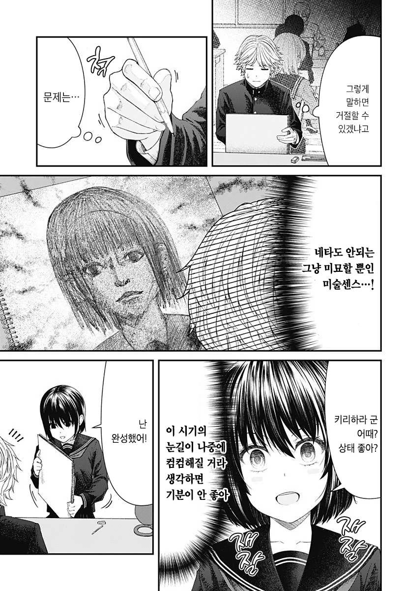manga_3682587_032.webp