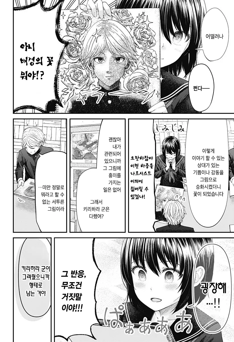 manga_3682587_033.webp