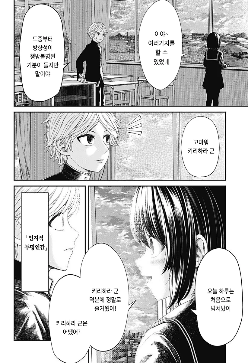 manga_3682587_035.webp