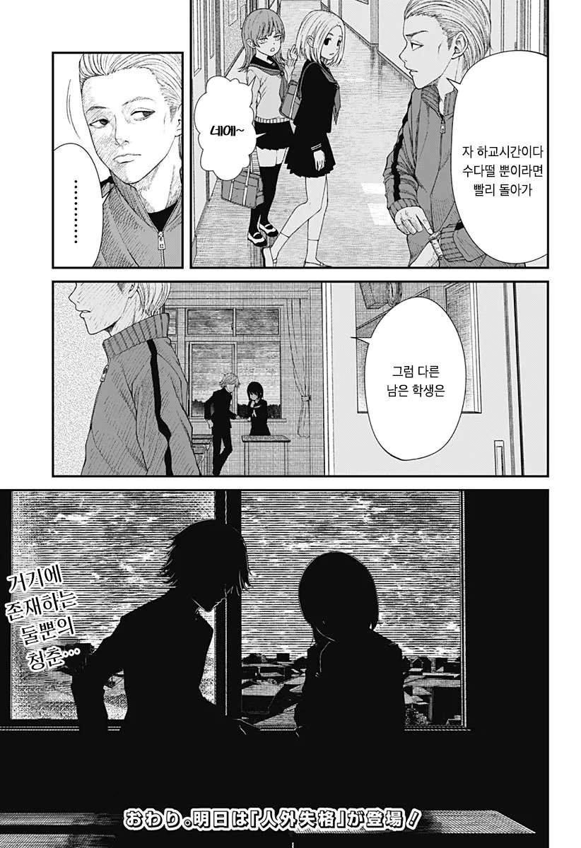 manga_3682587_038.webp