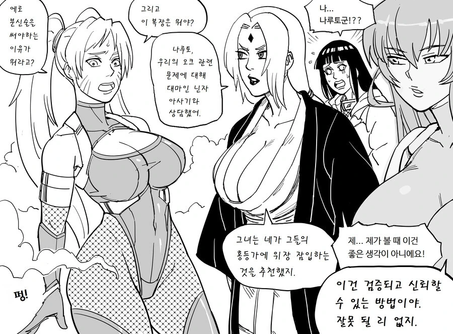 [말딸] 터보는 보았다.manhwa 이미지 2