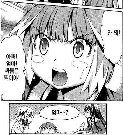 ㅇㄷ국이 그린 금태양 NTR 만화.manhwa 이미지 2