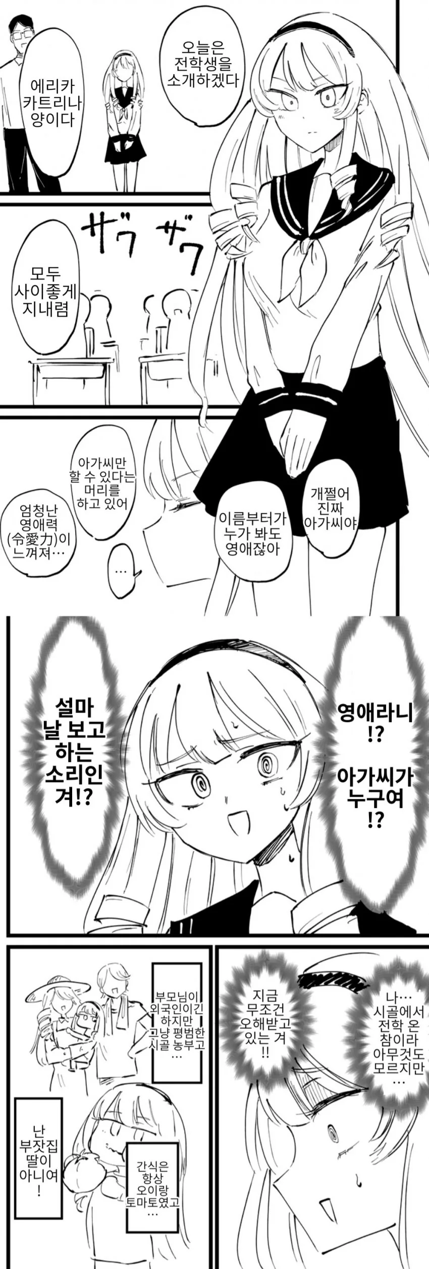 [말딸] 의외로 대사 왜곡이나 합성이 없는 만화 이미지 4