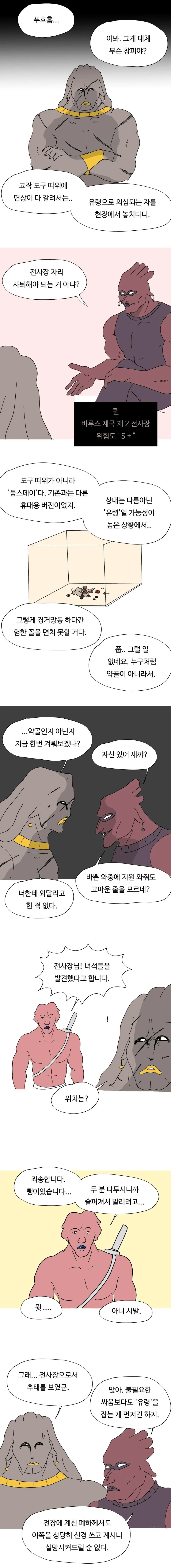 소고기 보다 더 높은 명절 선물세트.manwha 이미지 3