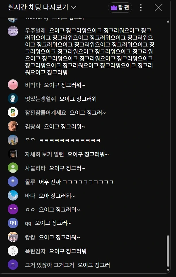죠죠] 메가톤맨 이 ㅁㅊㄴ들 ㅋㅋㅋㅋㅋ_6.png