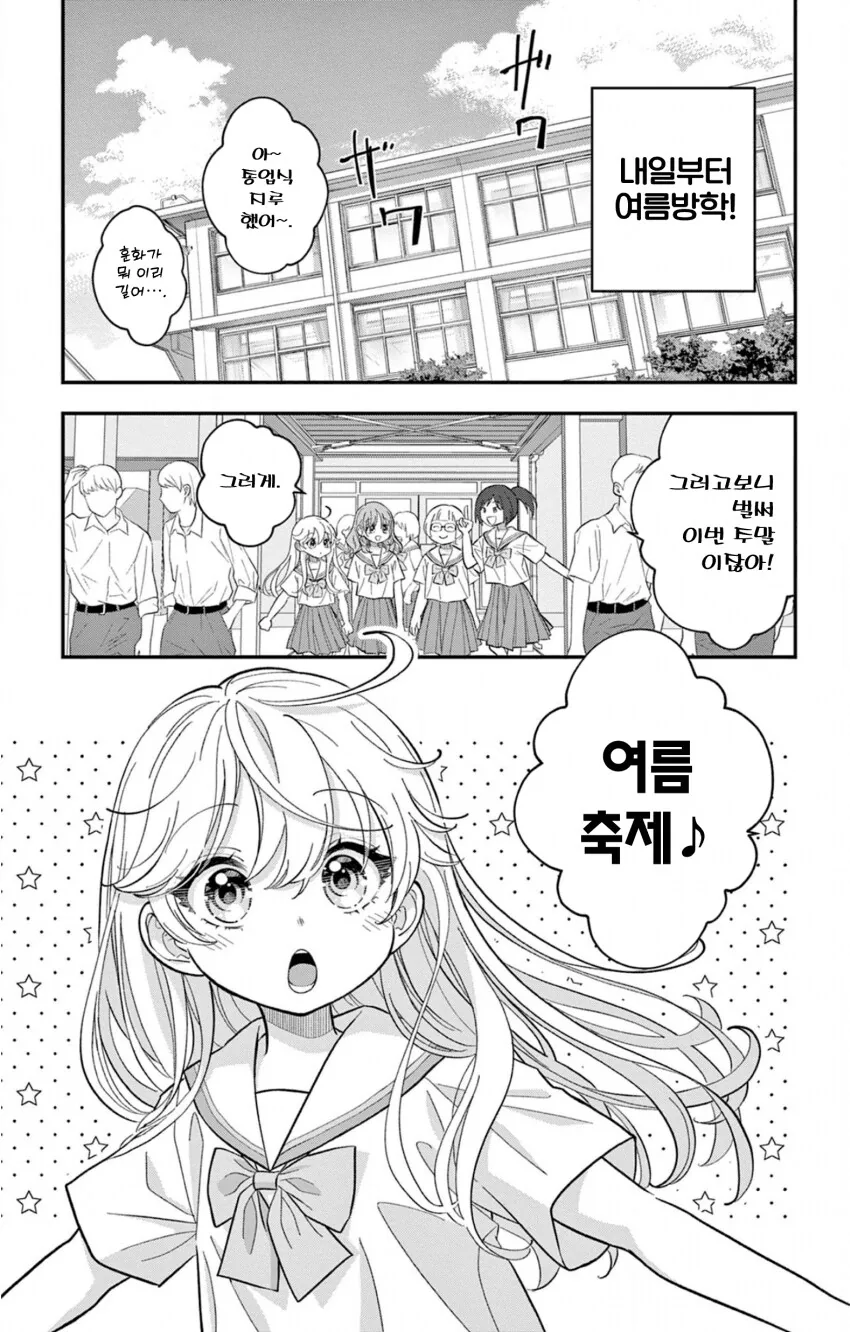 @)건전한 청순미소녀면 자러감 이미지 2