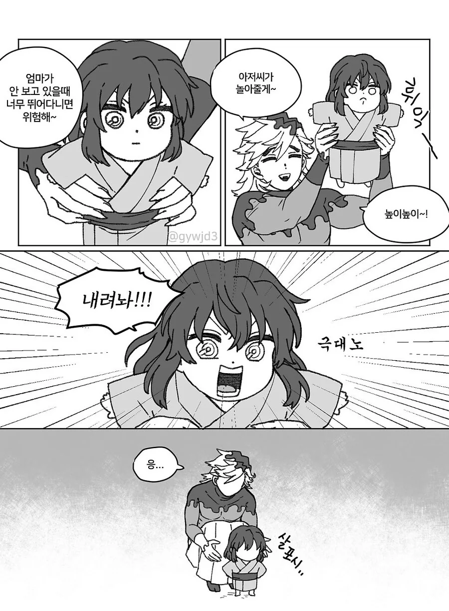 버튜버) 뭔가 이상한 쿠마린 Manga 대표 이미지