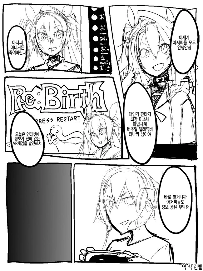 학교 제일의 ㅇㄹ함 = 풍기위원.Manga 이미지 2