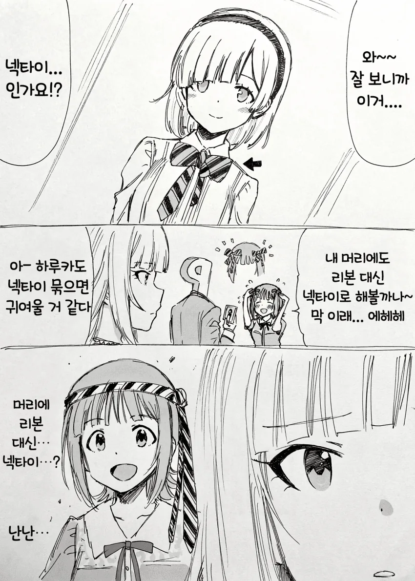 [말딸] 트레이너의 마법.manhwa 이미지 3