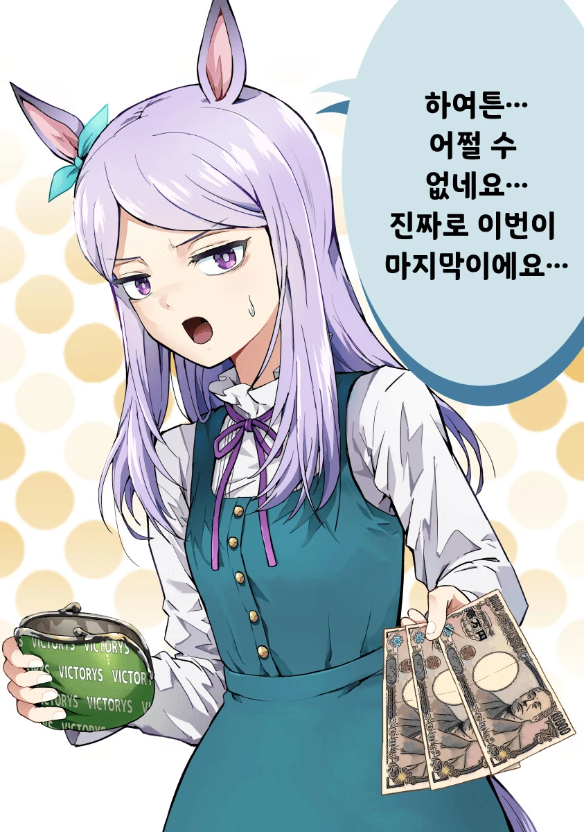[단편] 단군신화를 모티브로 한 만화 이미지 2