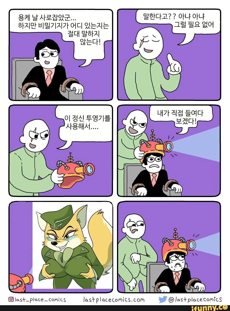 버튜버)네네오카유 만화 이미지 2