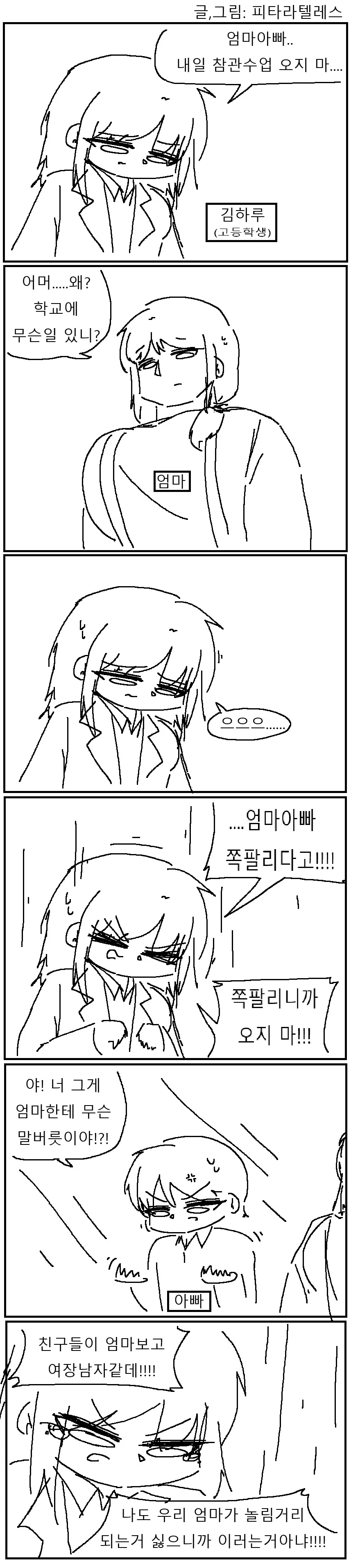 ㅎㅂ)처녀 귀신의 일상 이미지 2