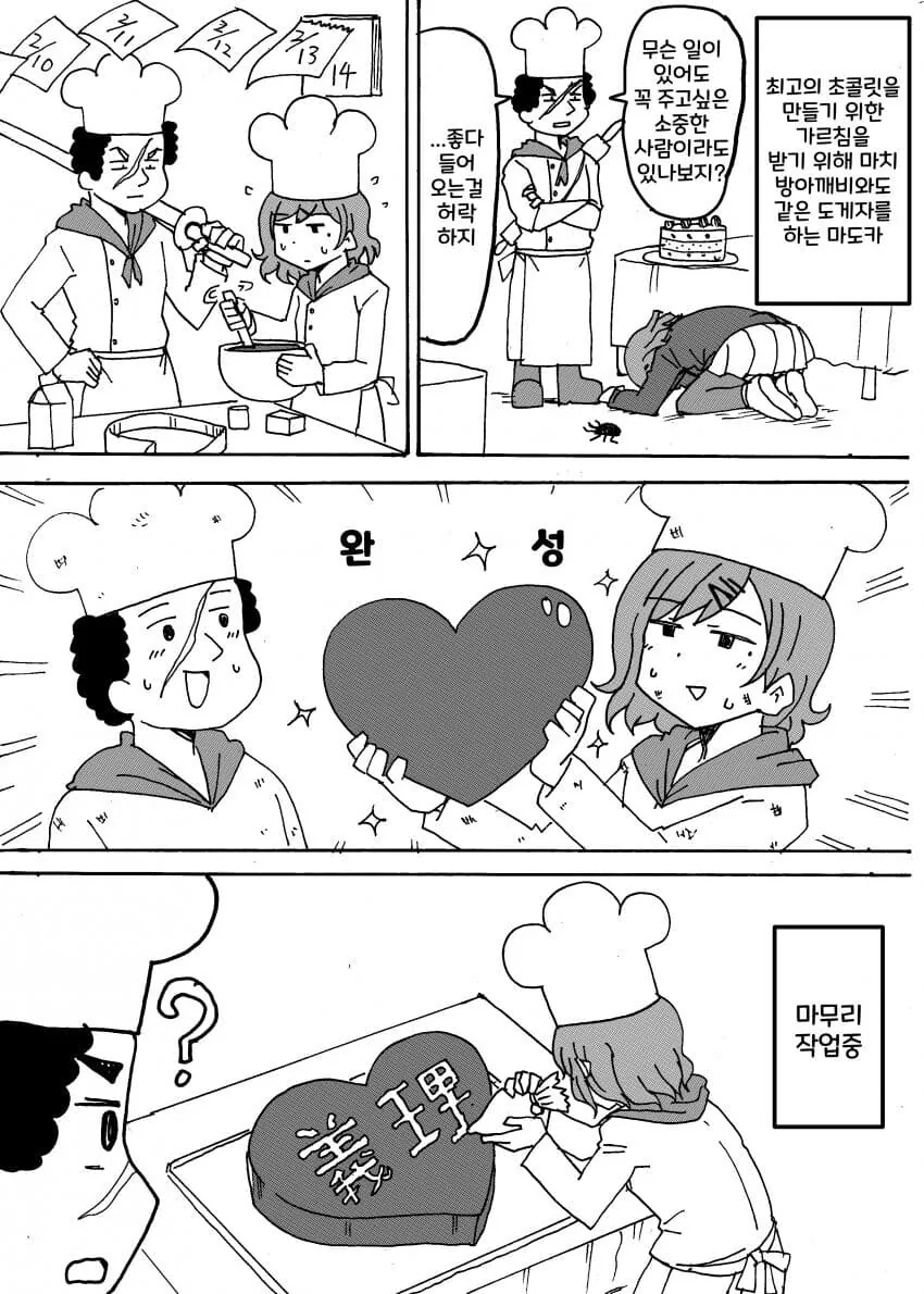 지금 나와도 세련된 악당.manhwa 이미지 3