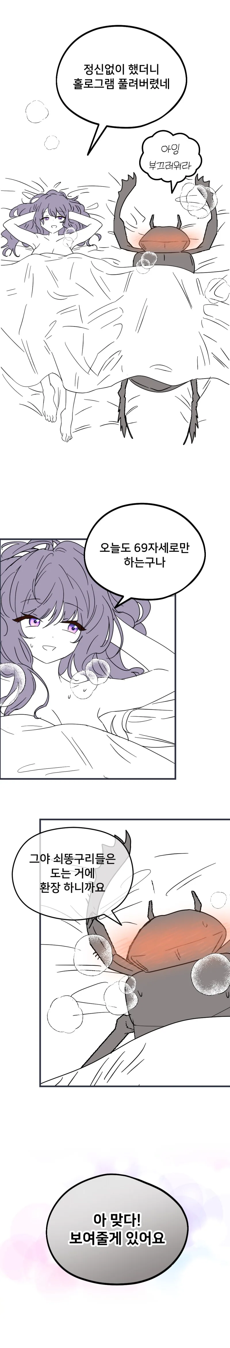 의외로 백합 전문 작가가 그렸다는 만화.manga_5.png