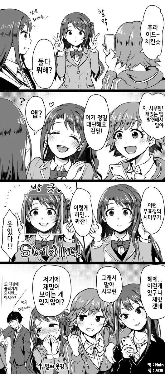 명일방주) 독타 이성 증발하는 manhwa 이미지 2
